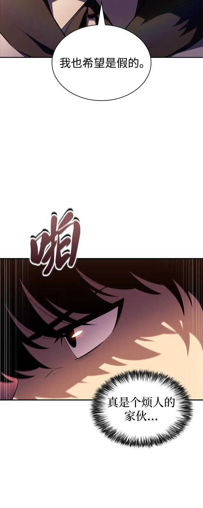 《公爵家的重生暗杀者》第41话 回归（2） 第98页