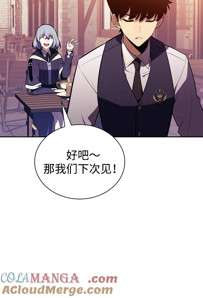 《公爵家的重生暗杀者》第41话 回归（2） 第101页