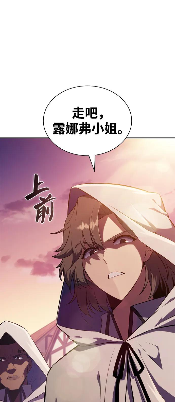 《公爵家的重生暗杀者》第41话 回归（2） 第107页
