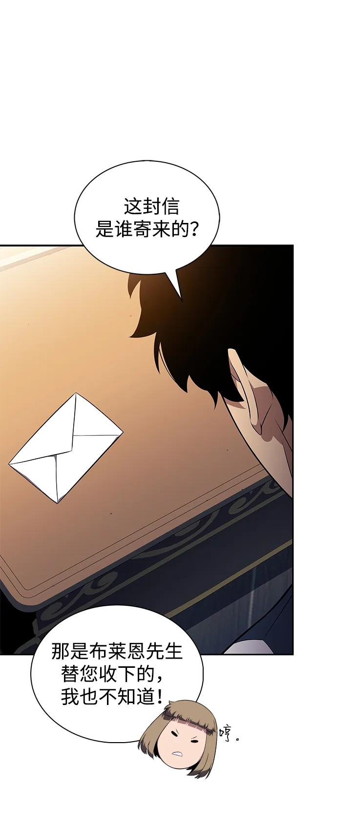 《公爵家的重生暗杀者》第41话 回归（2） 第50页