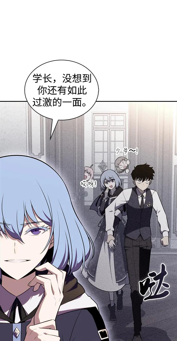 《公爵家的重生暗杀者》第41话 回归（2） 第67页