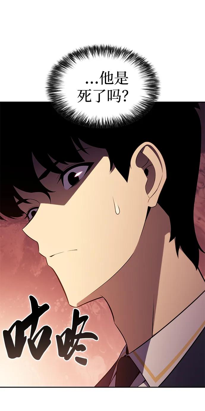 《公爵家的重生暗杀者》第41话 回归（2） 第42页