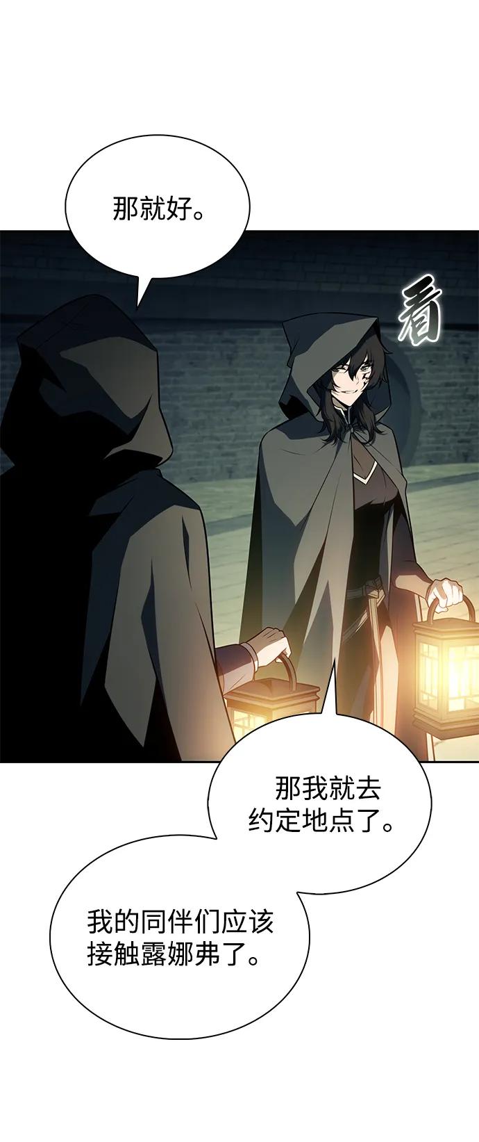 《公爵家的重生暗杀者》第41话 回归（2） 第63页