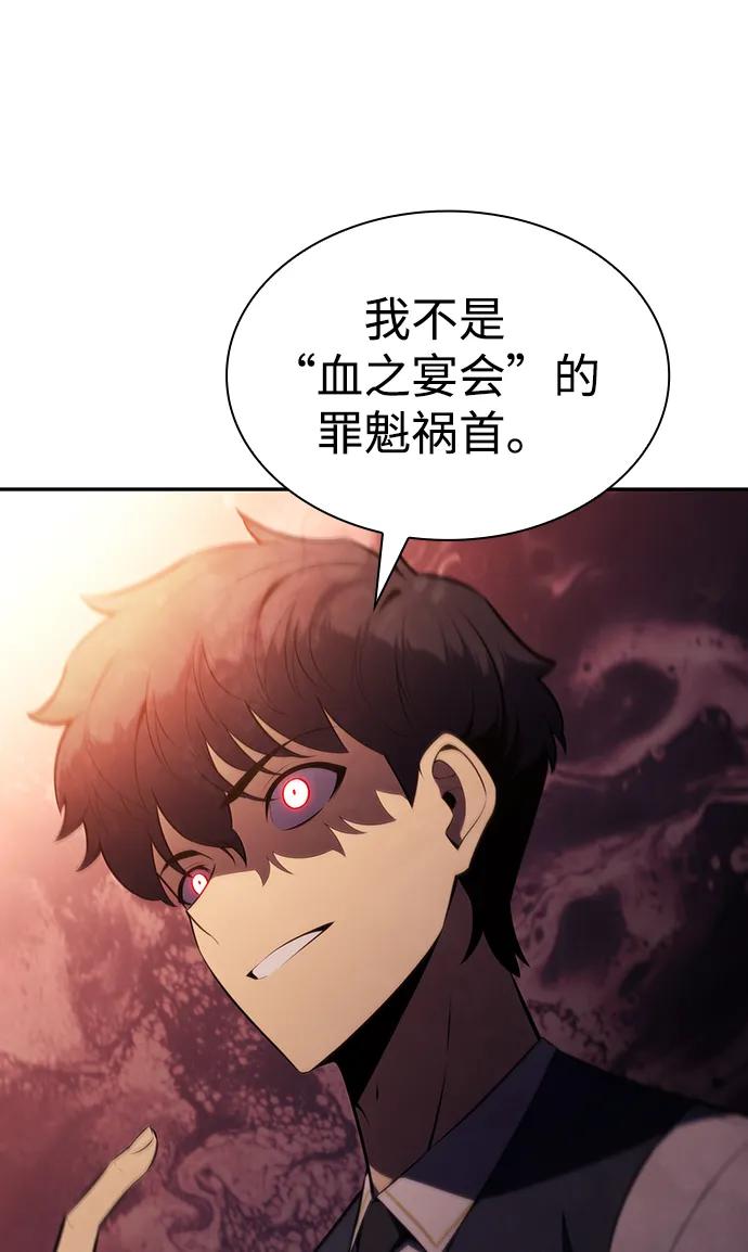 《公爵家的重生暗杀者》第41话 回归（2） 第19页