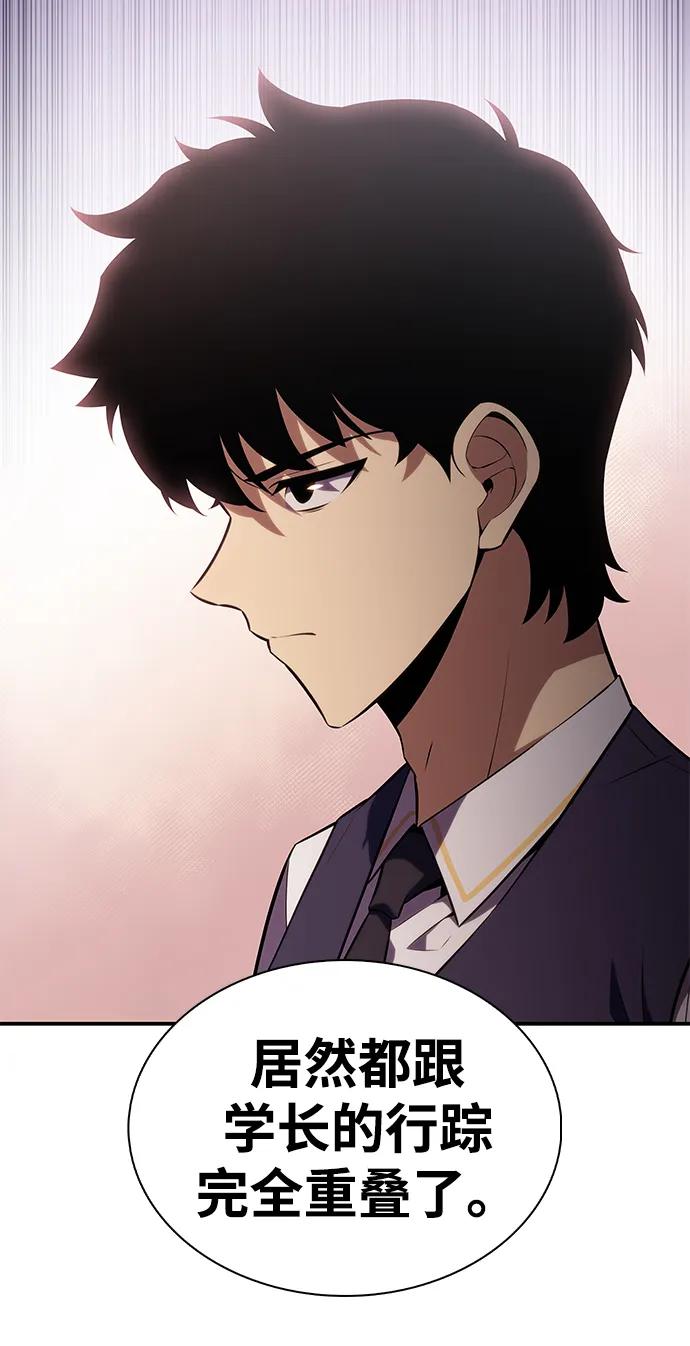 《公爵家的重生暗杀者》第41话 回归（2） 第88页