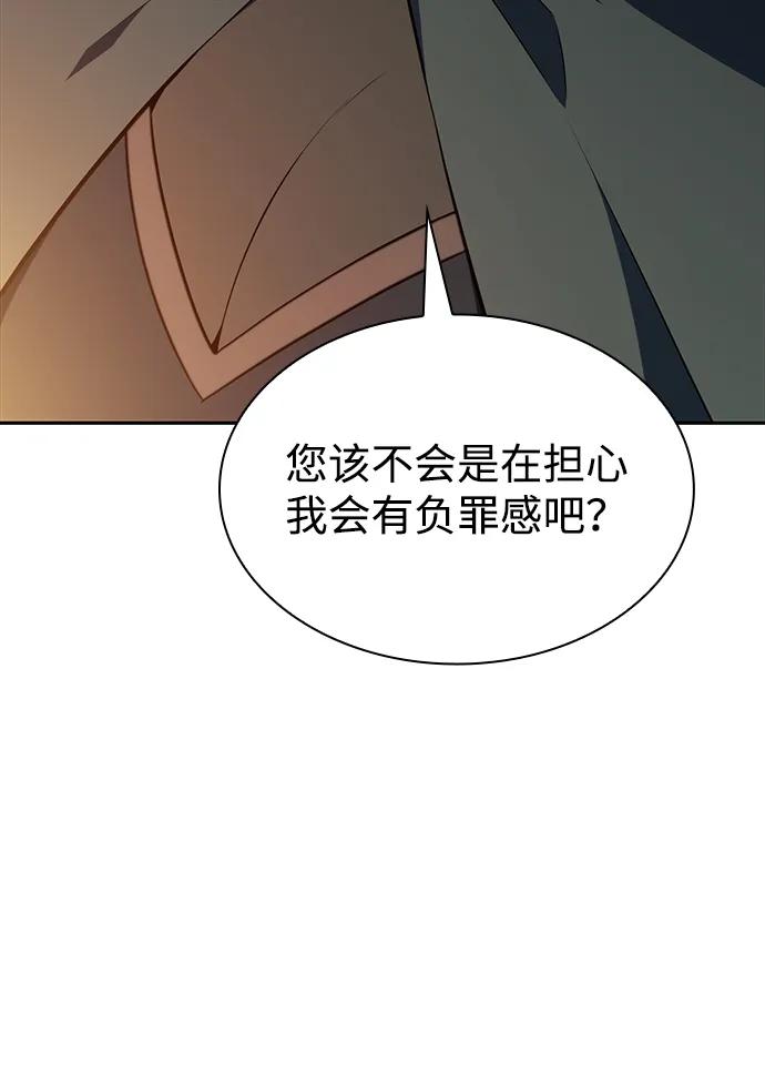 《公爵家的重生暗杀者》第41话 回归（2） 第59页