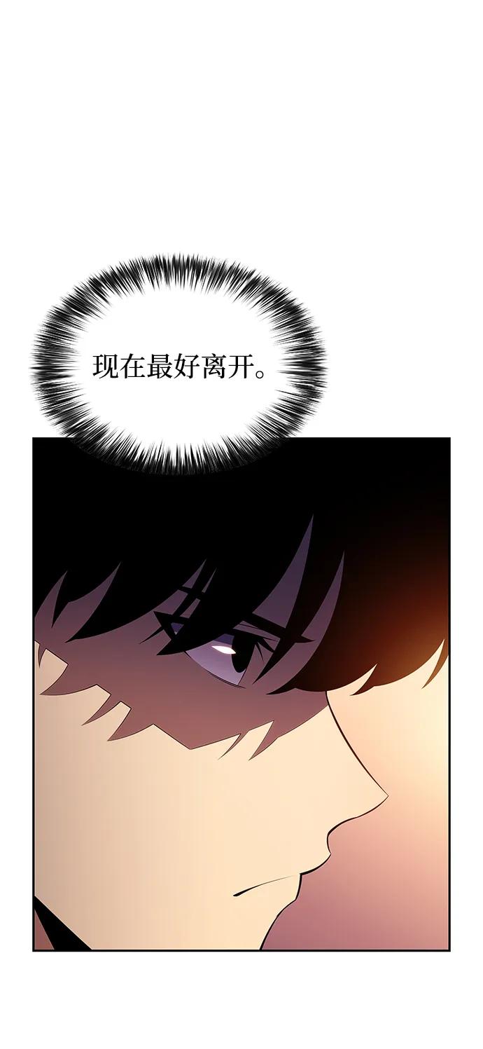 《公爵家的重生暗杀者》第41话 回归（2） 第103页