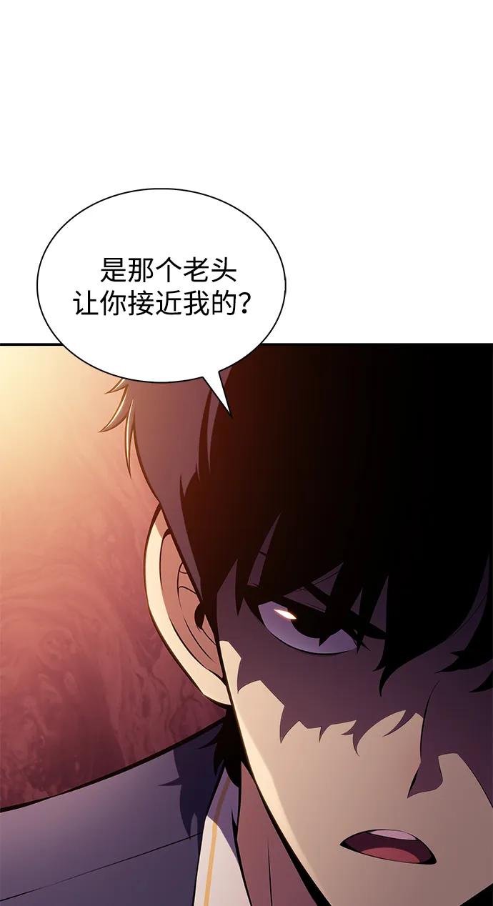 《公爵家的重生暗杀者》第41话 回归（2） 第78页