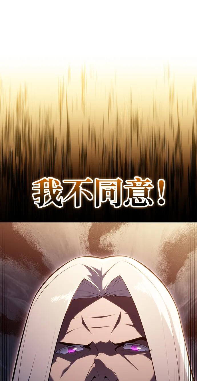 《公爵家的重生暗杀者》第41话 回归（2） 第7页
