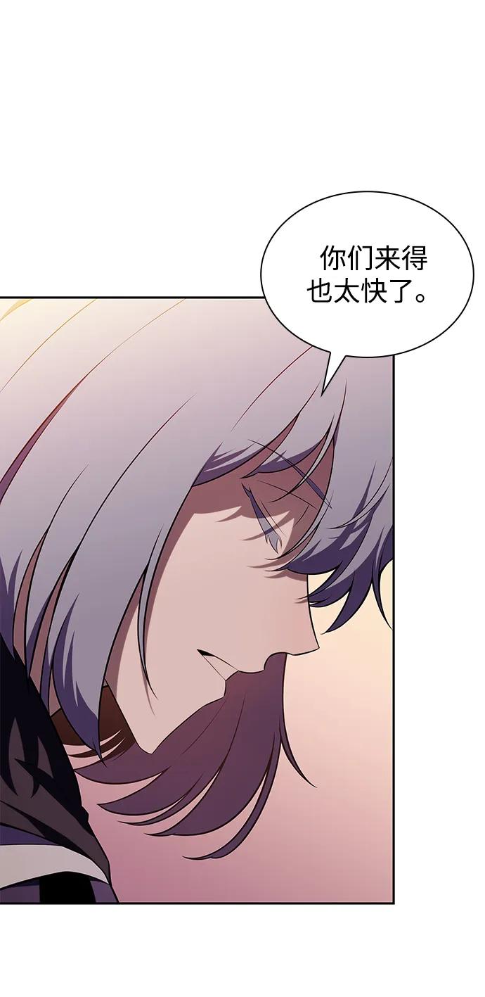 《公爵家的重生暗杀者》第41话 回归（2） 第106页