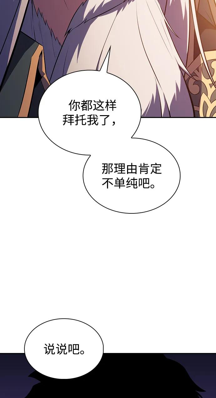 《公爵家的重生暗杀者》第41话 回归（2） 第15页