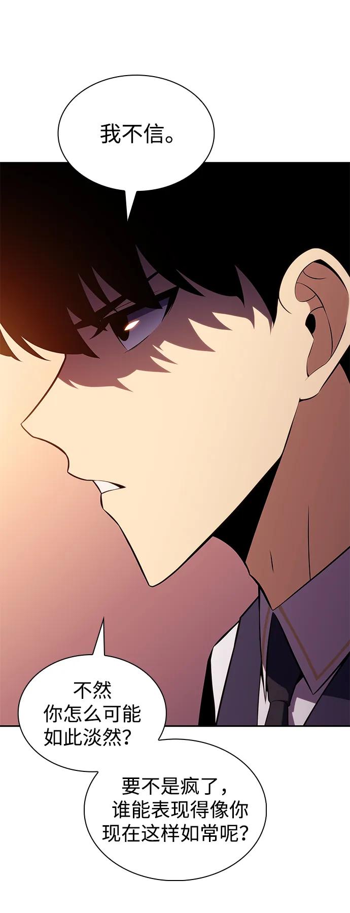 《公爵家的重生暗杀者》第41话 回归（2） 第96页