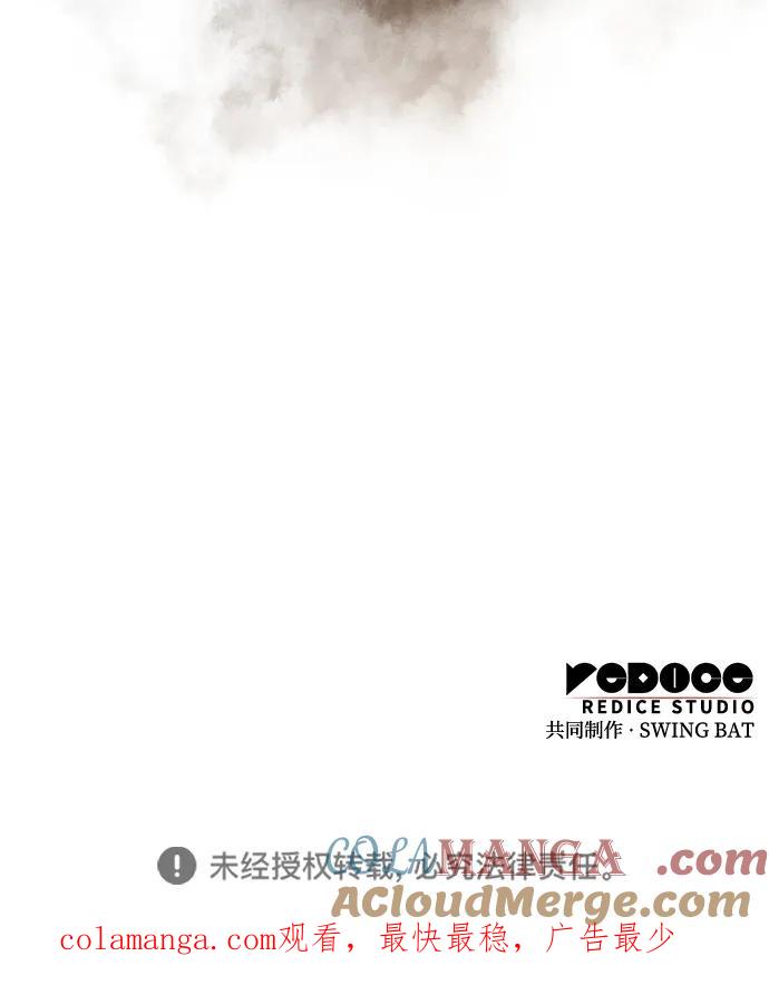 《公爵家的重生暗杀者》第41话 回归（2） 第109页