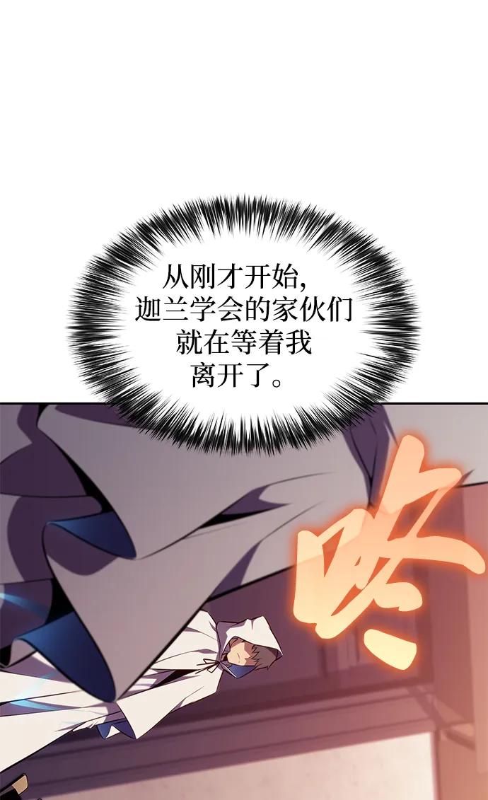 《公爵家的重生暗杀者》第41话 回归（2） 第104页