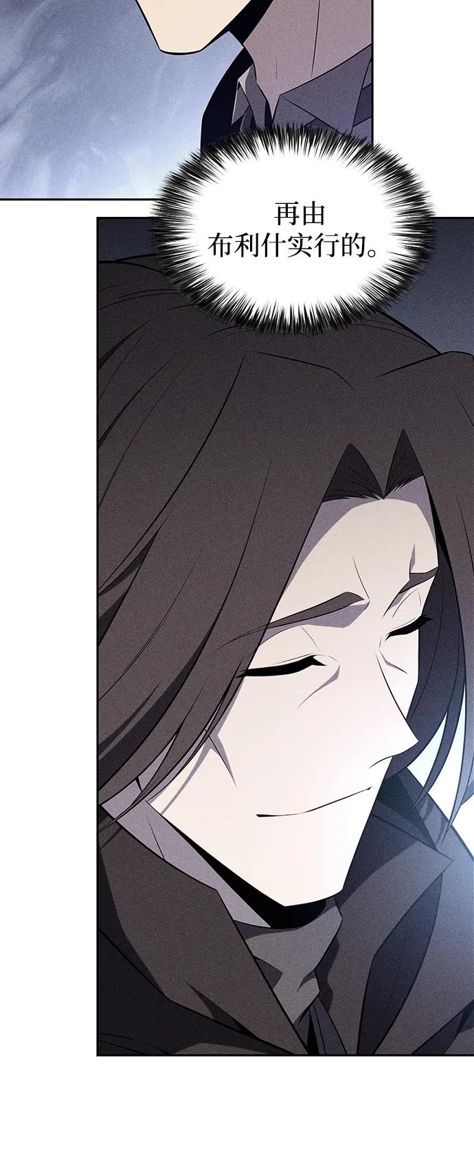 《公爵家的重生暗杀者》第41话 回归（2） 第28页