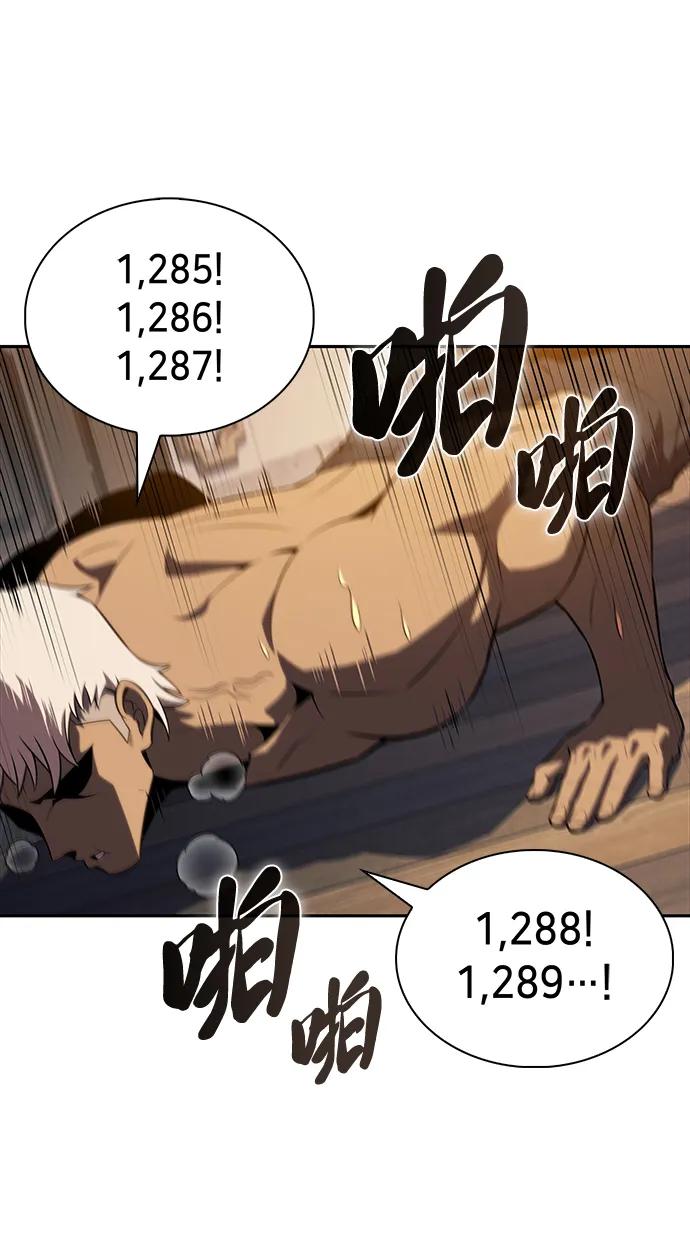 《公爵家的重生暗杀者》第41话 回归（2） 第32页
