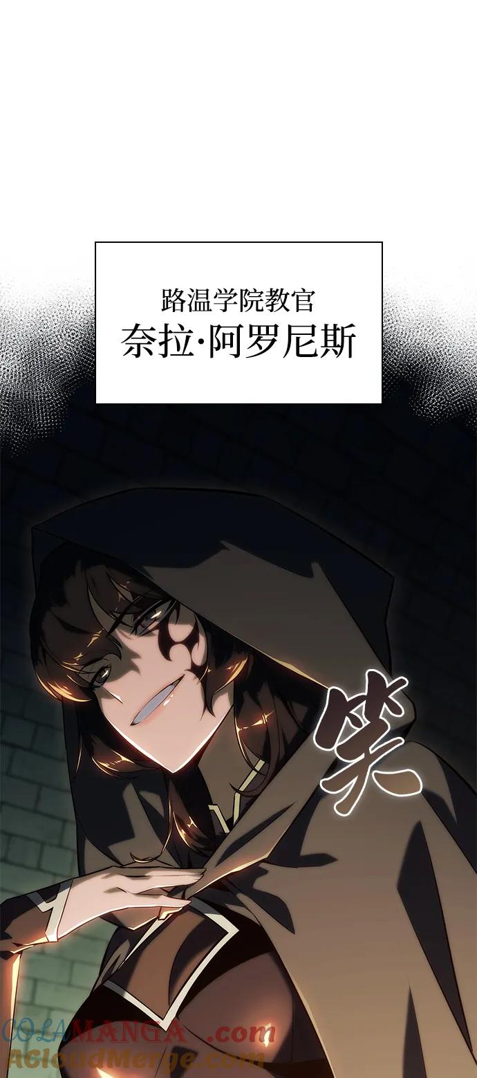 《公爵家的重生暗杀者》第41话 回归（2） 第61页