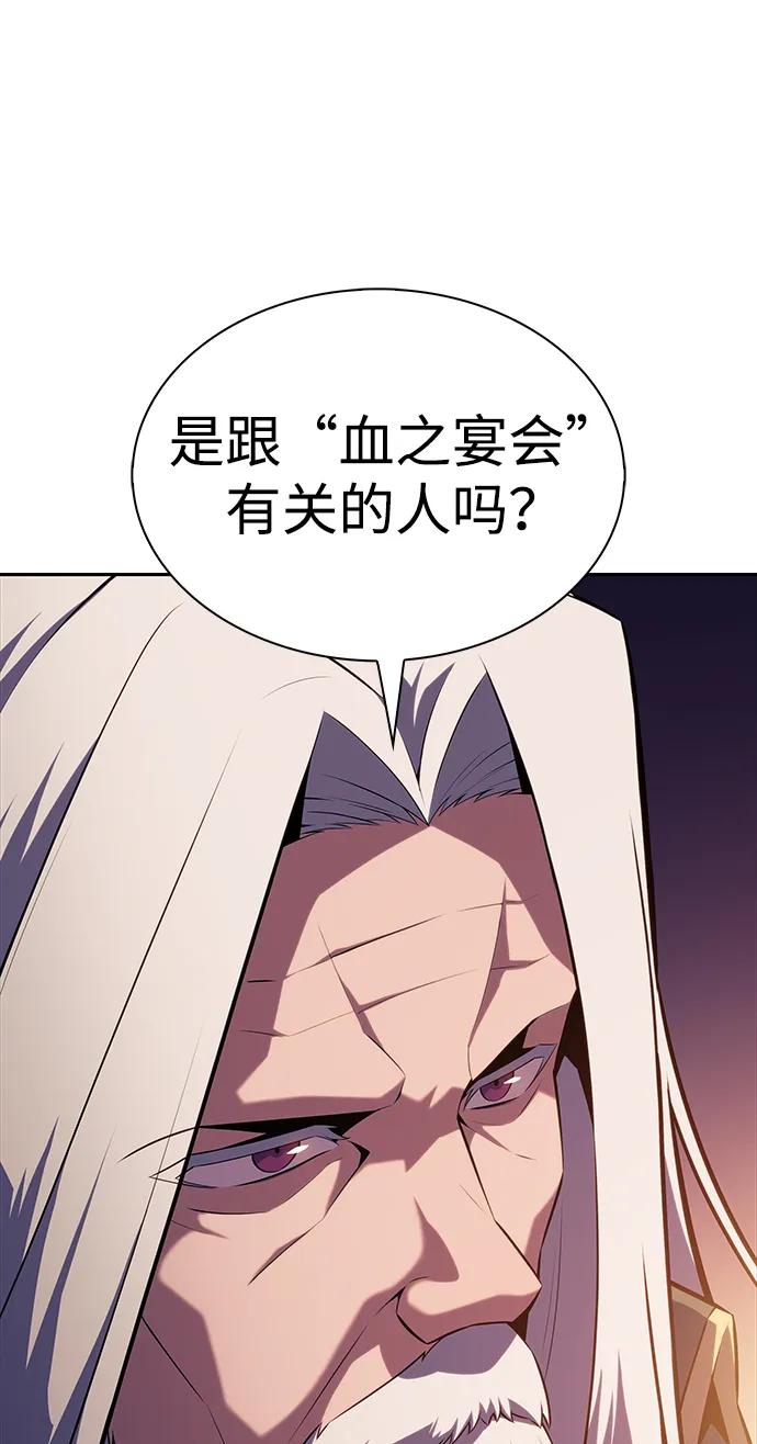 《公爵家的重生暗杀者》第41话 回归（2） 第14页