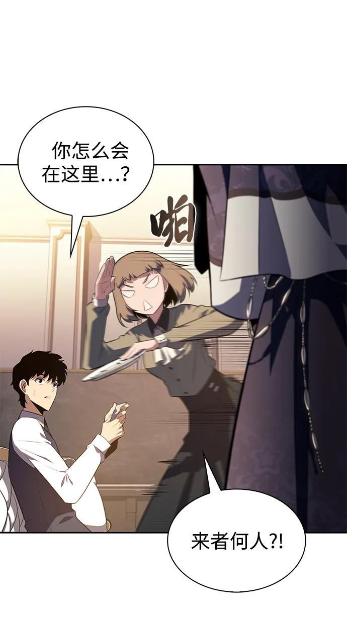 《公爵家的重生暗杀者》第41话 回归（2） 第52页