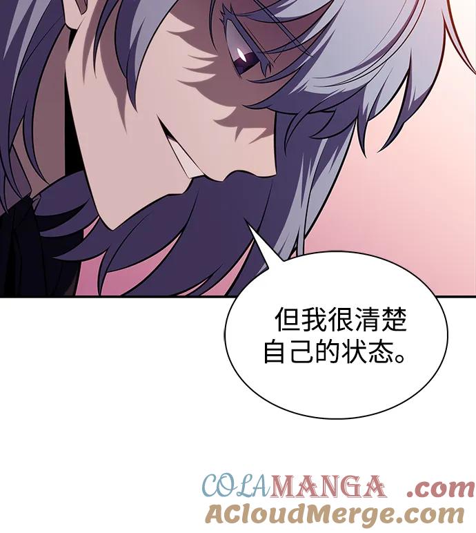 《公爵家的重生暗杀者》第41话 回归（2） 第93页