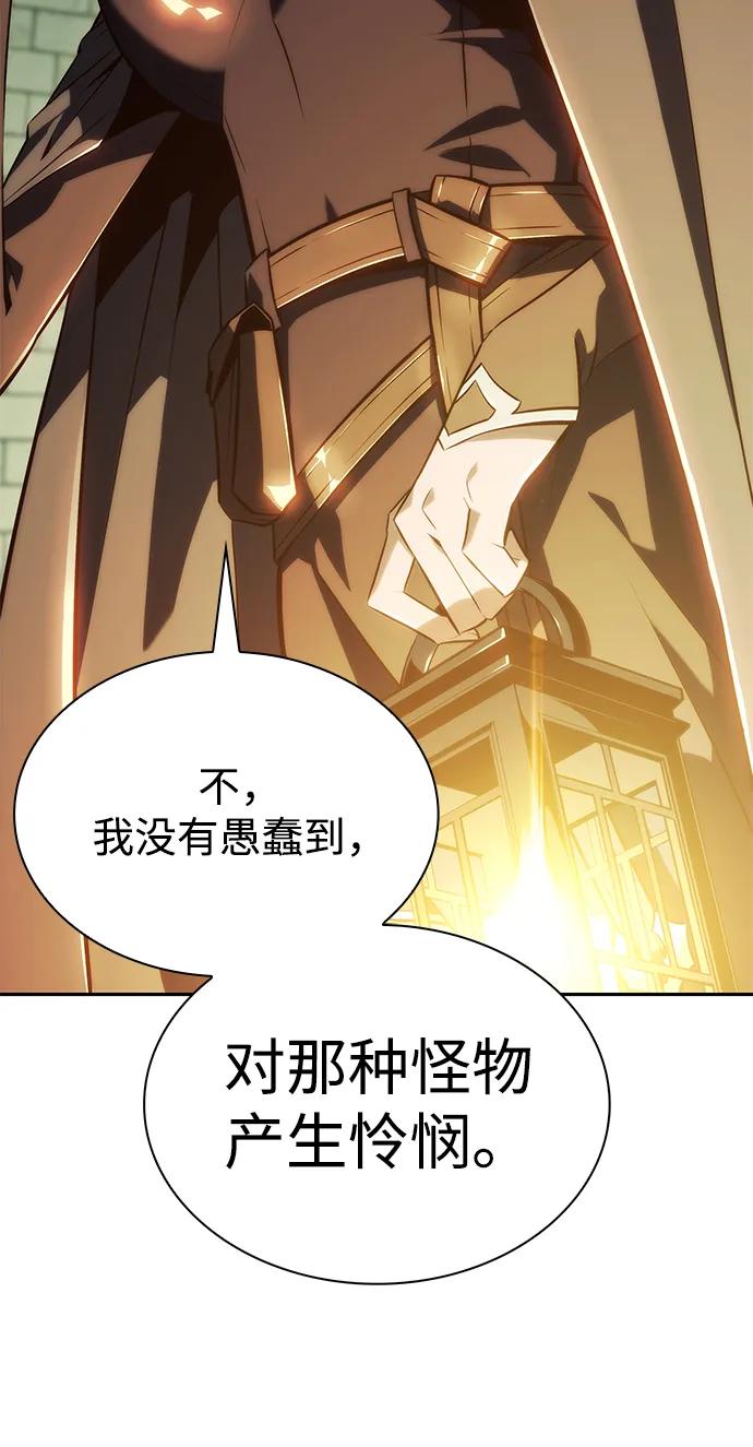 《公爵家的重生暗杀者》第41话 回归（2） 第62页