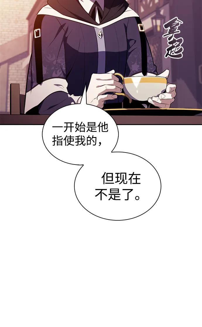 《公爵家的重生暗杀者》第41话 回归（2） 第80页