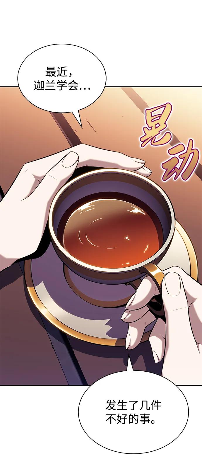《公爵家的重生暗杀者》第41话 回归（2） 第82页