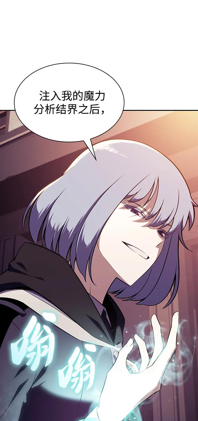 《公爵家的重生暗杀者》第41话 回归（2） 第70页