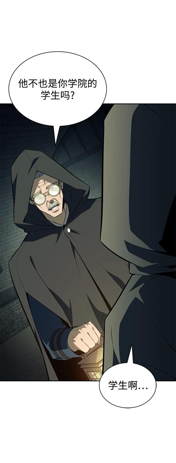 《公爵家的重生暗杀者》第41话 回归（2） 第60页