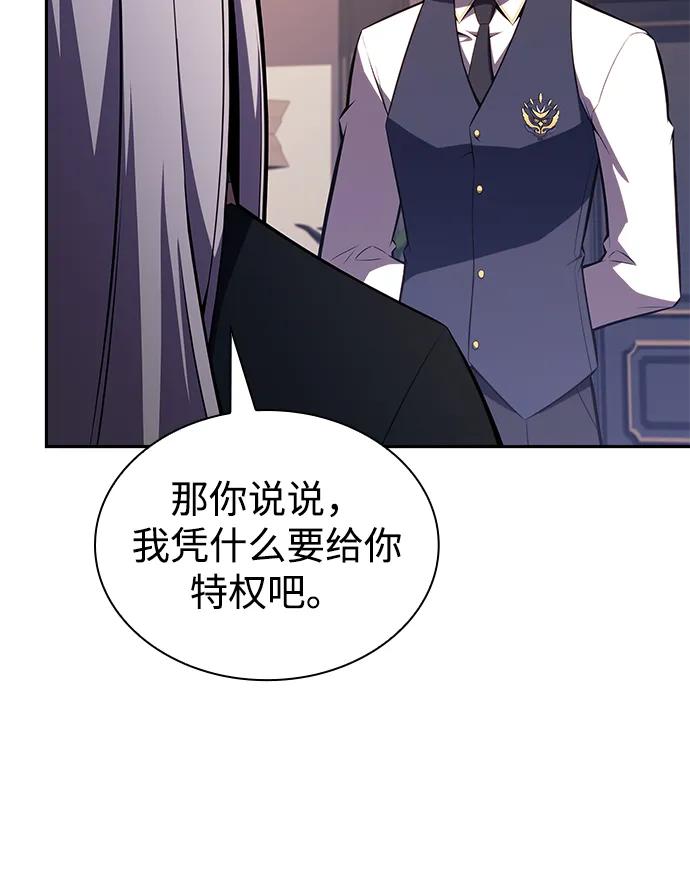 《公爵家的重生暗杀者》第41话 回归（2） 第10页