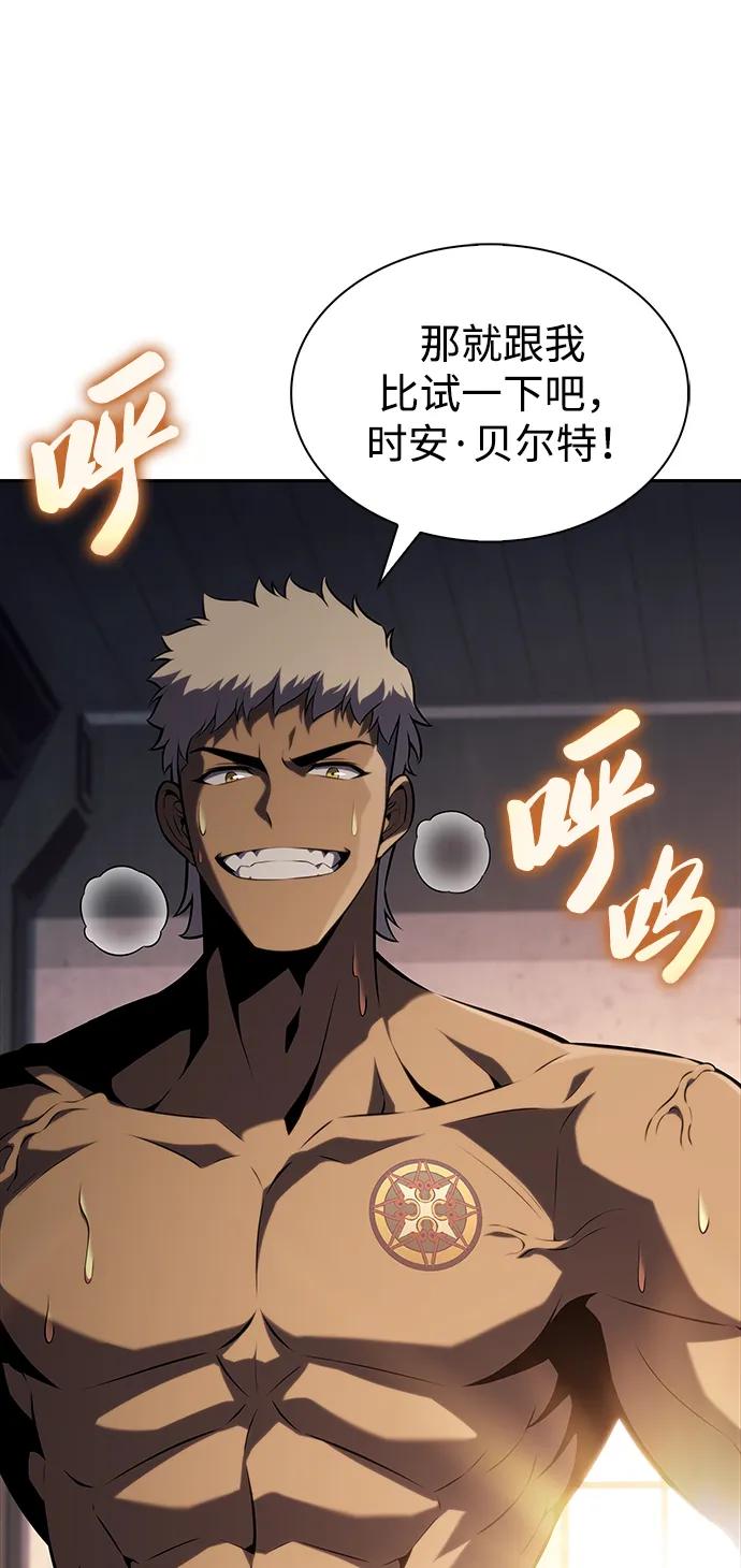 《公爵家的重生暗杀者》第41话 回归（2） 第35页