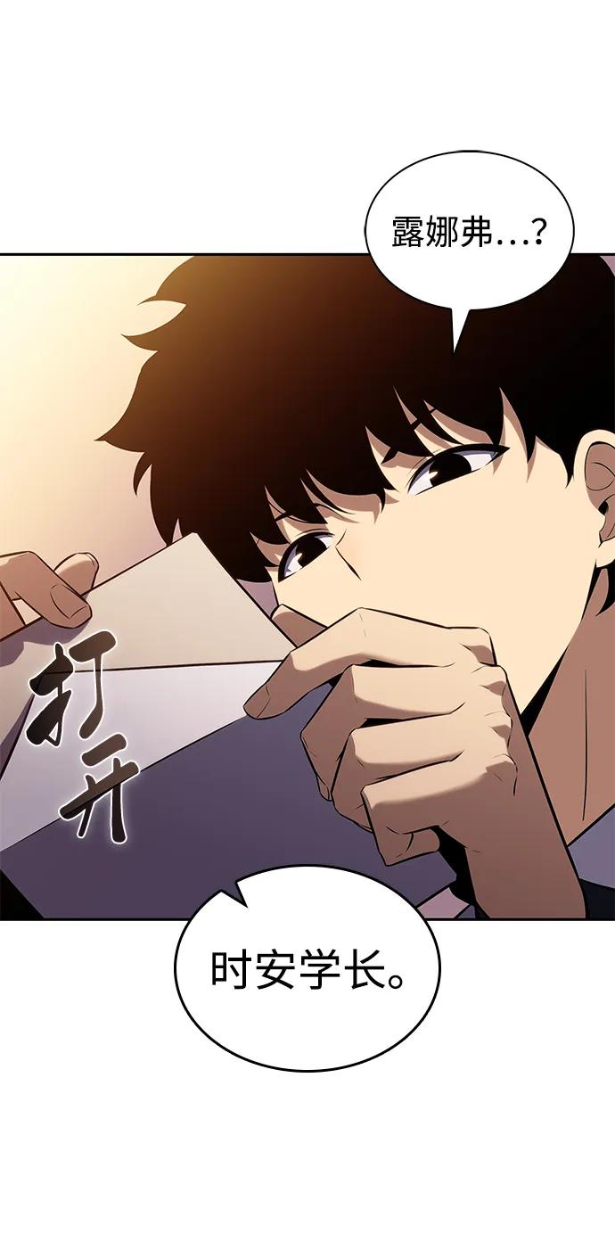 《公爵家的重生暗杀者》第41话 回归（2） 第51页