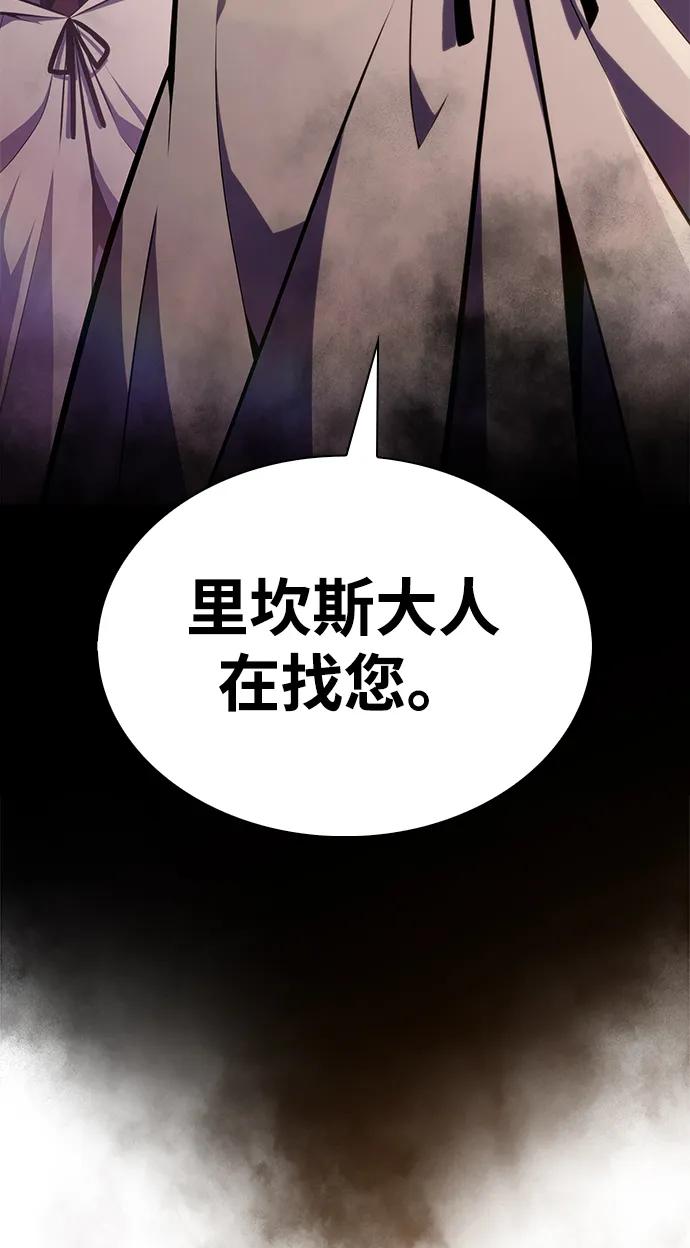 《公爵家的重生暗杀者》第41话 回归（2） 第108页