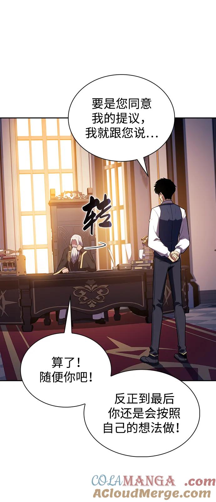 《公爵家的重生暗杀者》第41话 回归（2） 第17页