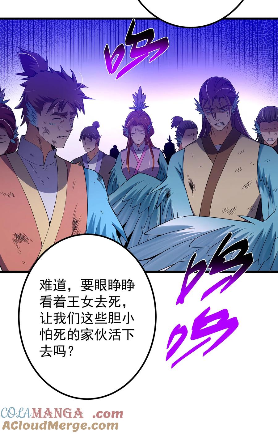 掌门低调点 403 为了王女拼上性命！ 第37页