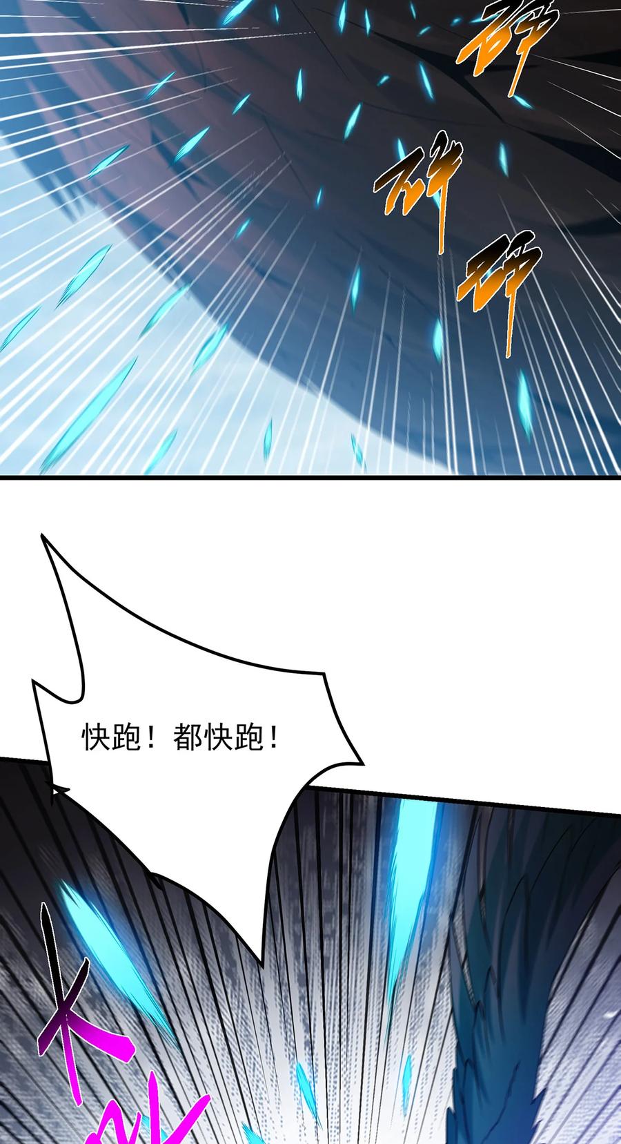 掌门低调点 403 为了王女拼上性命！ 第33页