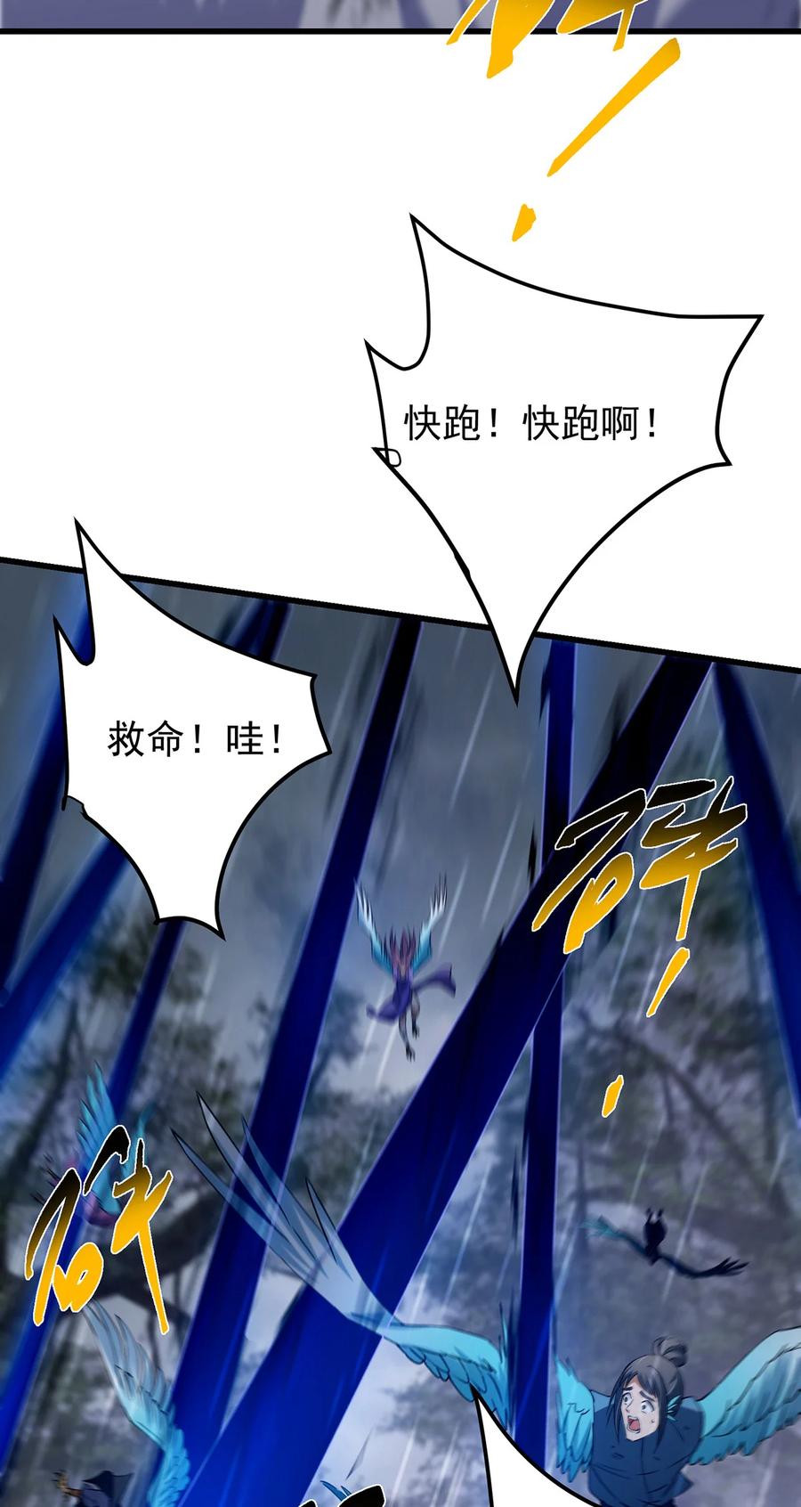 掌门低调点 403 为了王女拼上性命！ 第26页