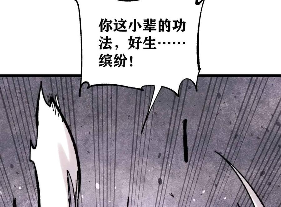 《万古最强宗》411 我族天骄 第127页