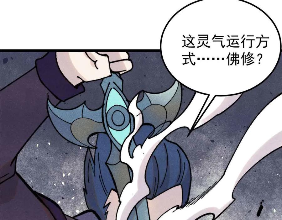《万古最强宗》411 我族天骄 第124页
