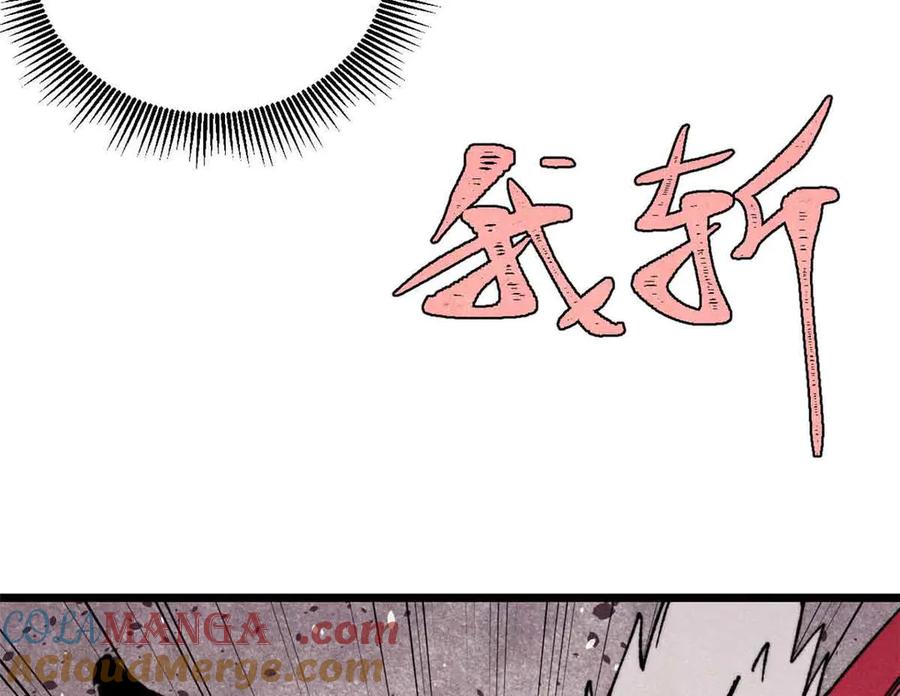 《万古最强宗》411 我族天骄 第153页