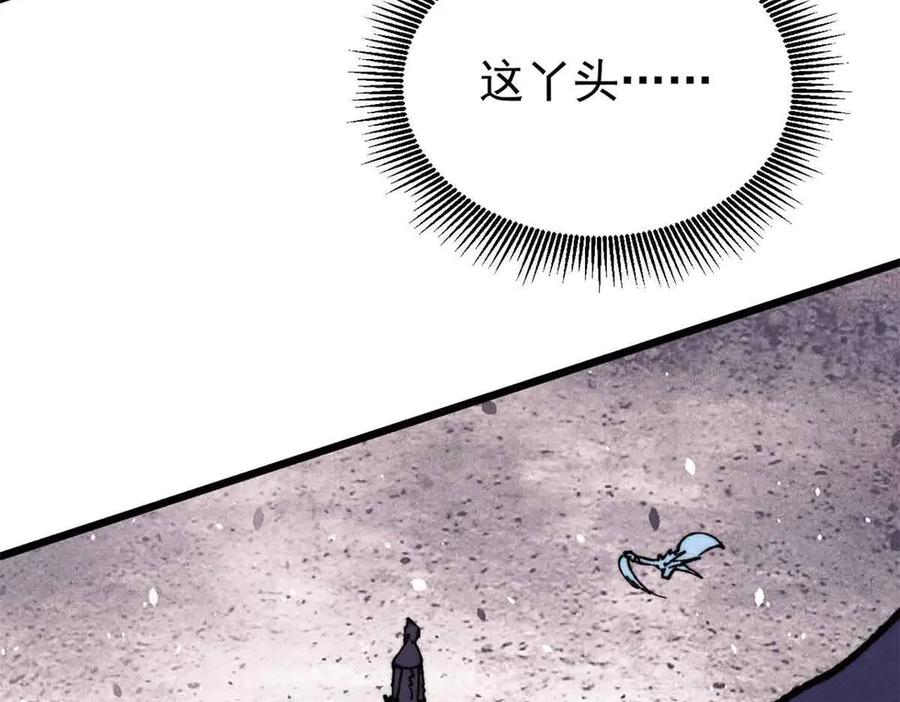 《万古最强宗》411 我族天骄 第150页