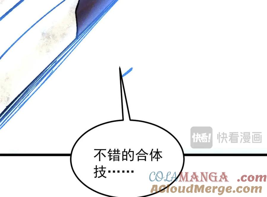 《万古最强宗》411 我族天骄 第145页