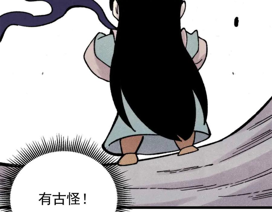 《万古最强宗》411 我族天骄 第152页