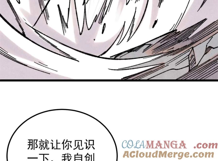 《万古最强宗》411 我族天骄 第129页