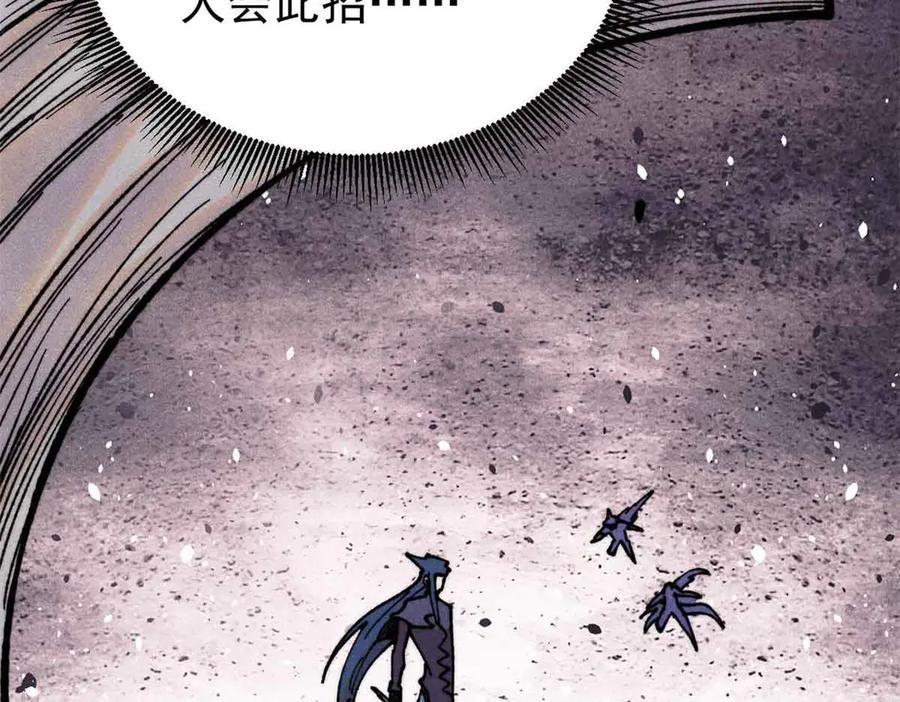 《万古最强宗》411 我族天骄 第112页
