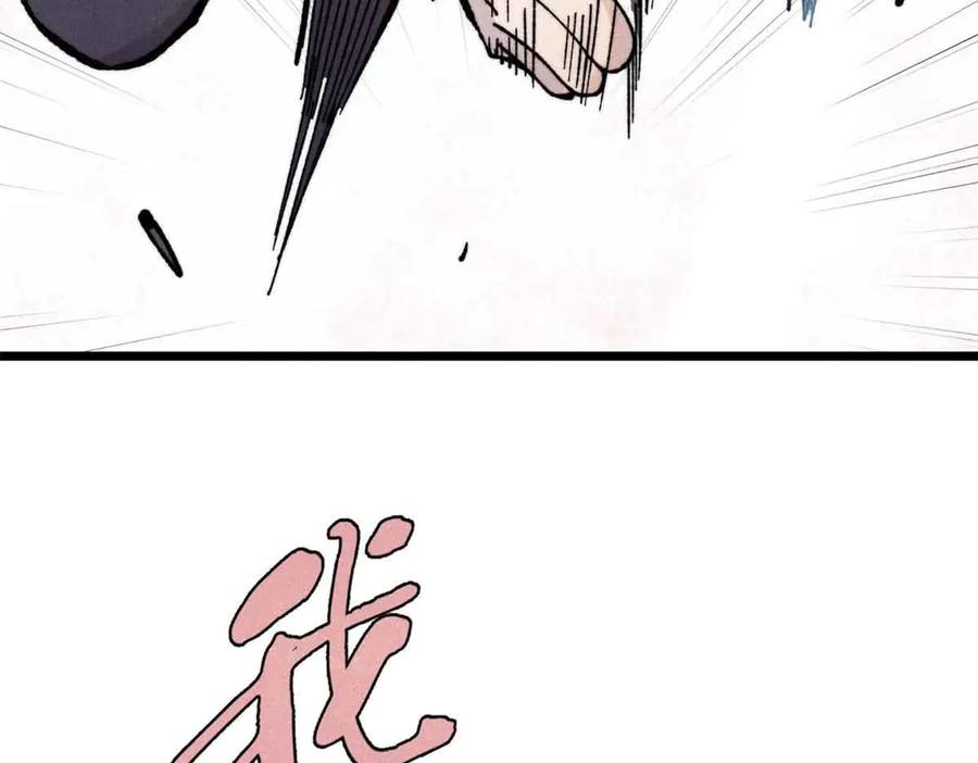《万古最强宗》411 我族天骄 第138页