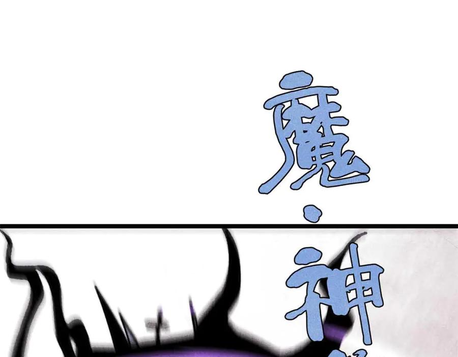 《万古最强宗》411 我族天骄 第132页