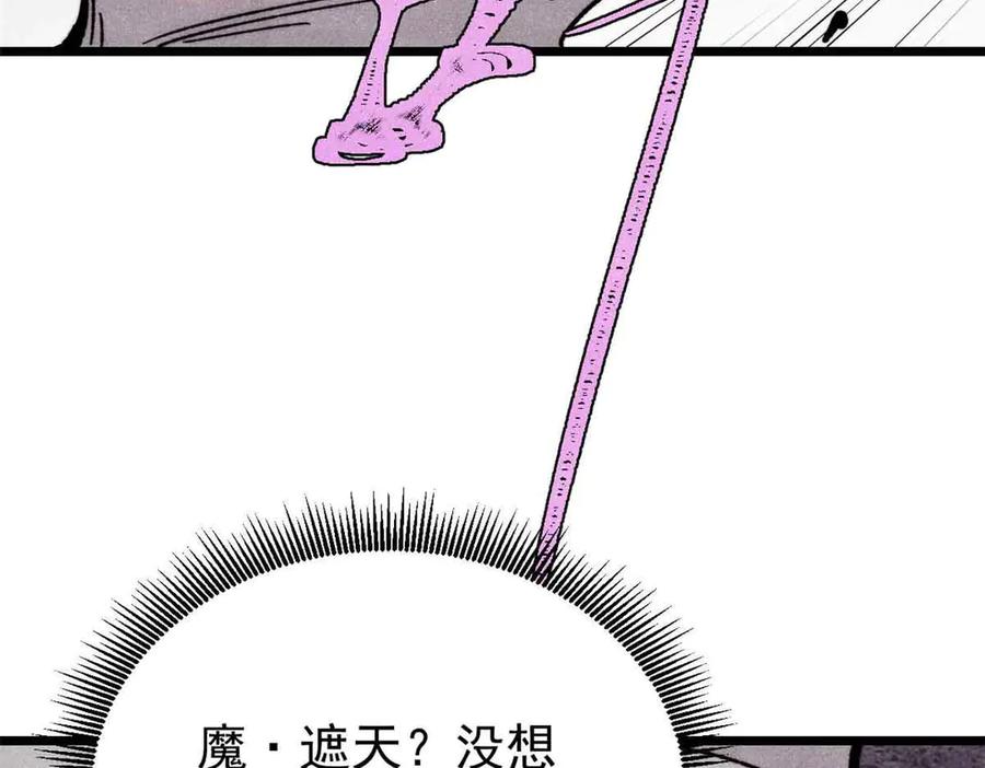《万古最强宗》411 我族天骄 第110页