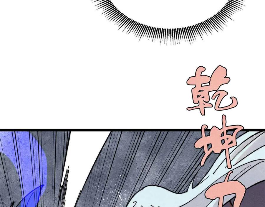 《万古最强宗》411 我族天骄 第115页
