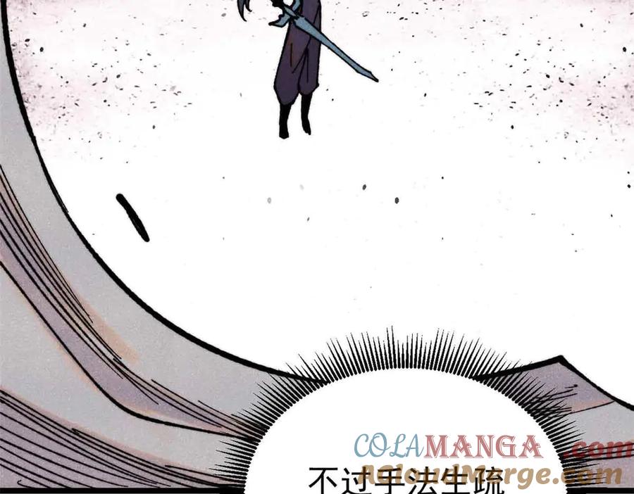 《万古最强宗》411 我族天骄 第113页